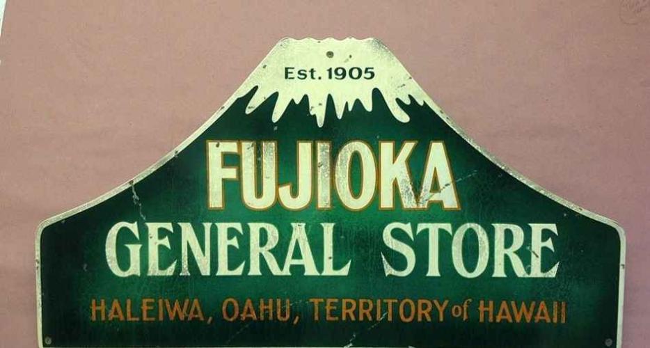 Fujioka General Store by Steve Neill <br><b>[Completion Date for New Orders: Approx. February 2023]</b> <! local>